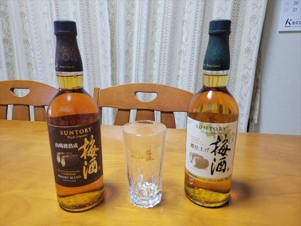 サントリー - 専用山﨑その他 SUNTORY 父の日 ギフト プレゼント 数量限定 サントリー