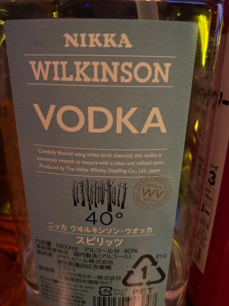 ウィルキンソン ウオッカ 40％ 1800ml ペットボトル ニッカ 1ケース6本入り ニッカ 正規品 送料無料 家飲み  :9907000001550:うきうきワインの玉手箱 - 通販 - Yahoo!ショッピング