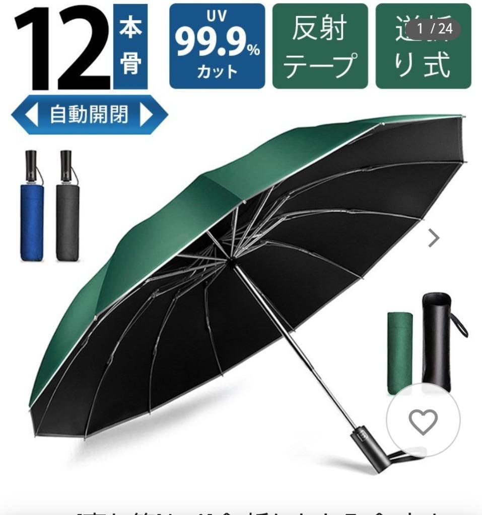偉大な ⭐️ワンタッチ開閉⭐️折りたたみ傘 晴雨兼用 大型 UVカット 頑丈