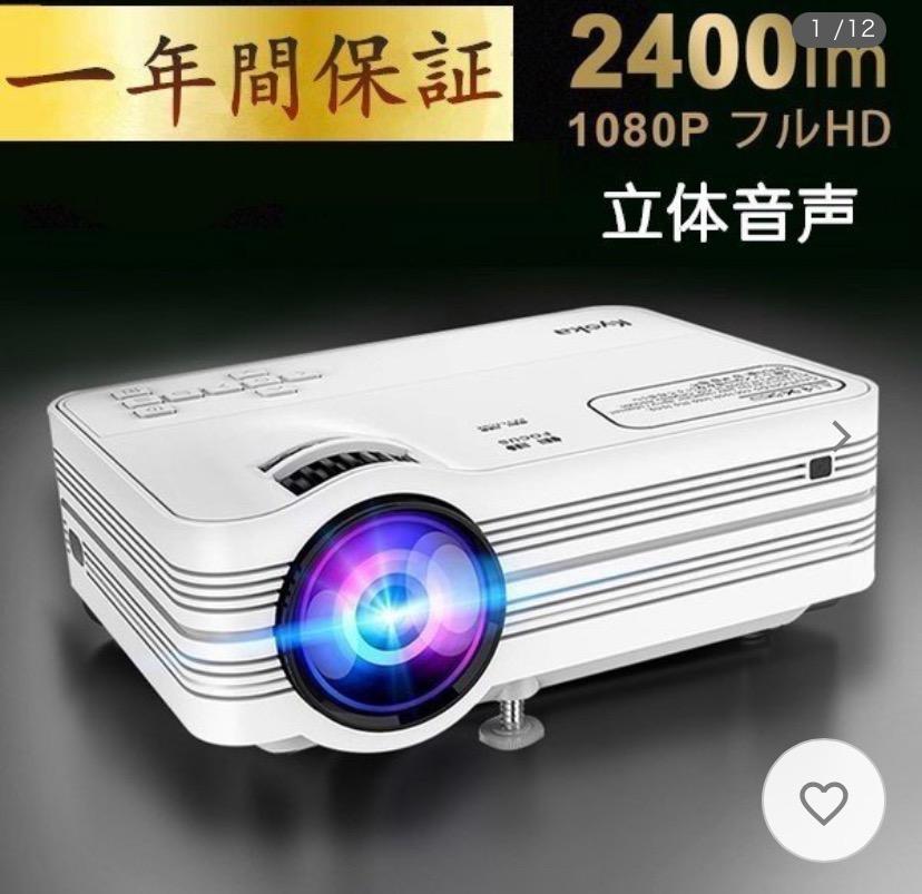 格安店 HP CC200 フルHD プロジェクター 新品未開封 3台 i9tmg.com.br