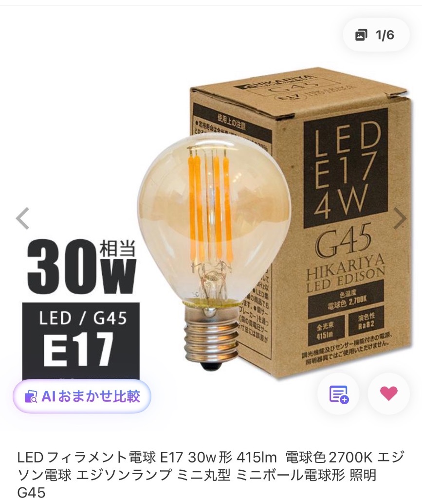 KOSTYLE 　9箱セットLEDフィラメント電球エジソン電球　E17口金 LEDフィラメント電球 E17 30w形 415lm 電球色2700K エジソン電球
