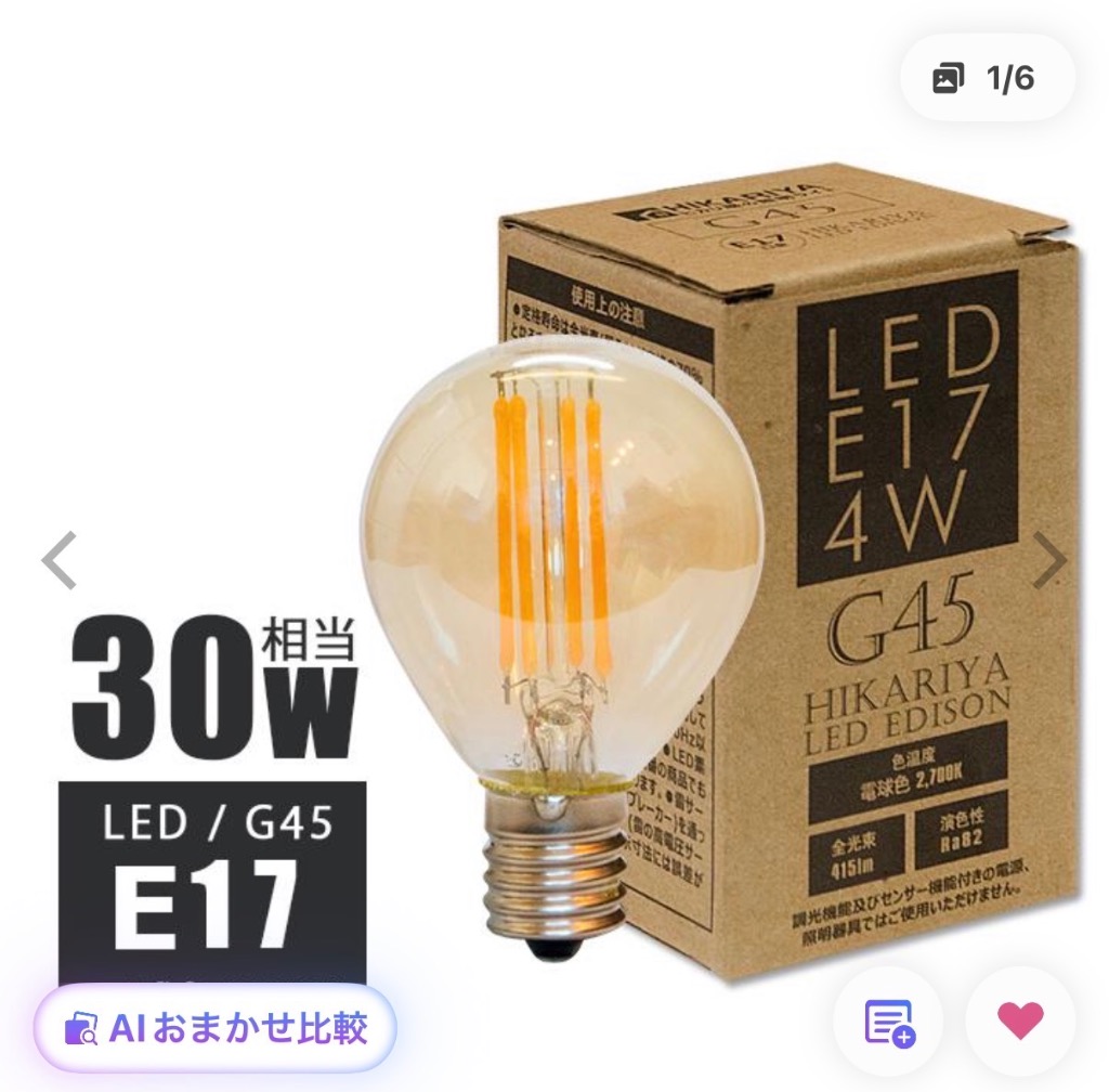 KOSTYLE 　9箱セットLEDフィラメント電球エジソン電球　E17口金 LEDフィラメント電球 E17 30w形 415lm 電球色2700K エジソン電球
