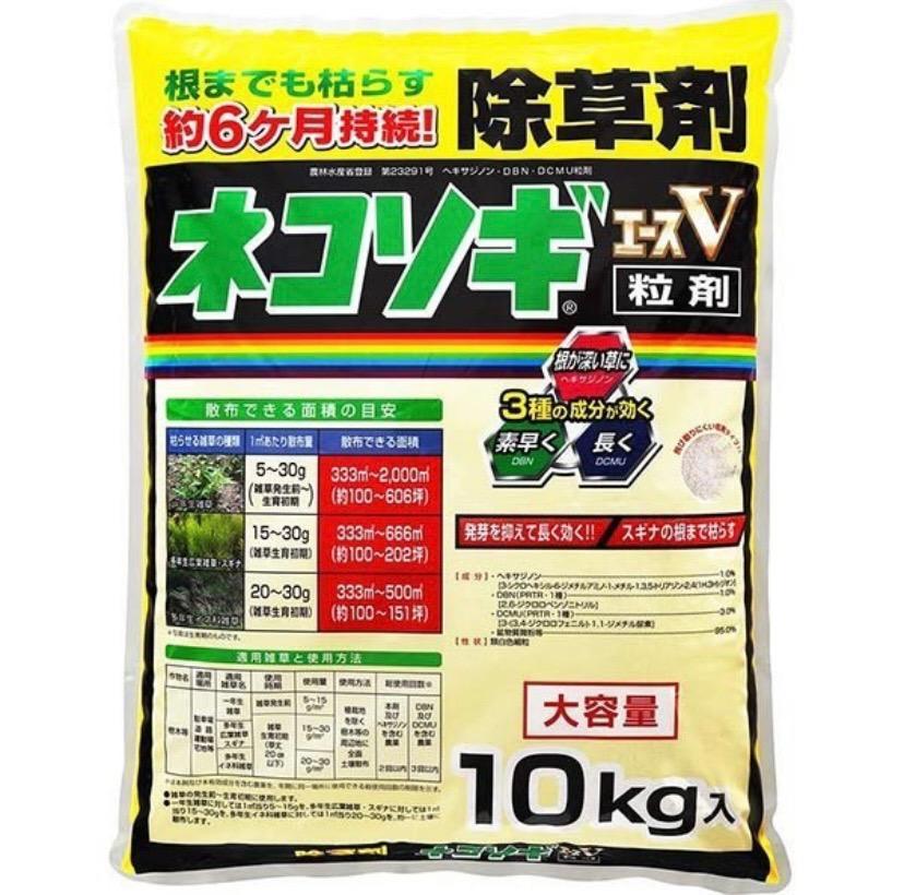 ネコソギエースV粒剤 10kg レインボー薬品 根までも枯らす約6カ月持続 大容量 除草剤 :4903471100803:ワイズライフYahoo!店  - 通販 - Yahoo!ショッピング