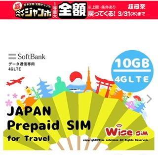 SIM有効期限2024年3月6日まで』日本 国内 SIM ソフトバンク 日本