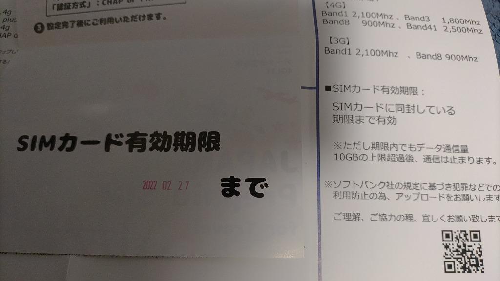 2094円 高品質の人気 SoftBank 2GB 月 SMS プリペイドデータSIMカード