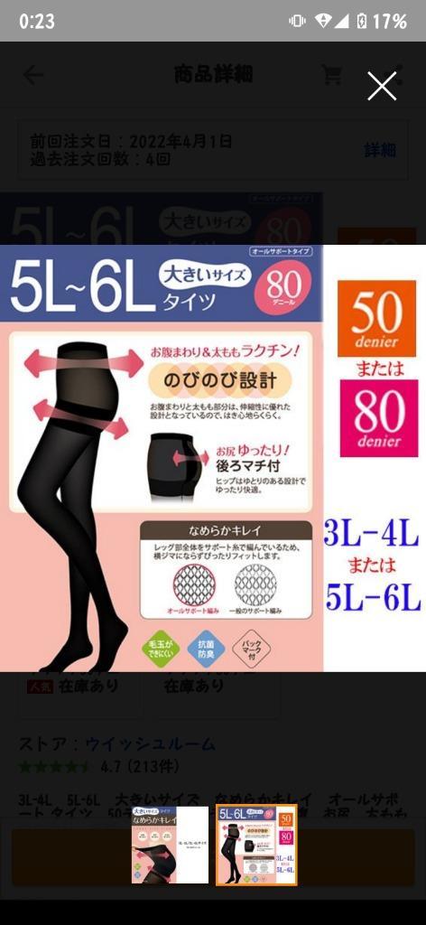 大きいサイズのタイツ なめらかキレイ オールサポートタイツ 50デニール 80デニール 3L-4L 5L-6L お腹ゆったり お尻ゆったり 太もも ゆったり :111099:ウイッシュルーム - 通販 - Yahoo!ショッピング