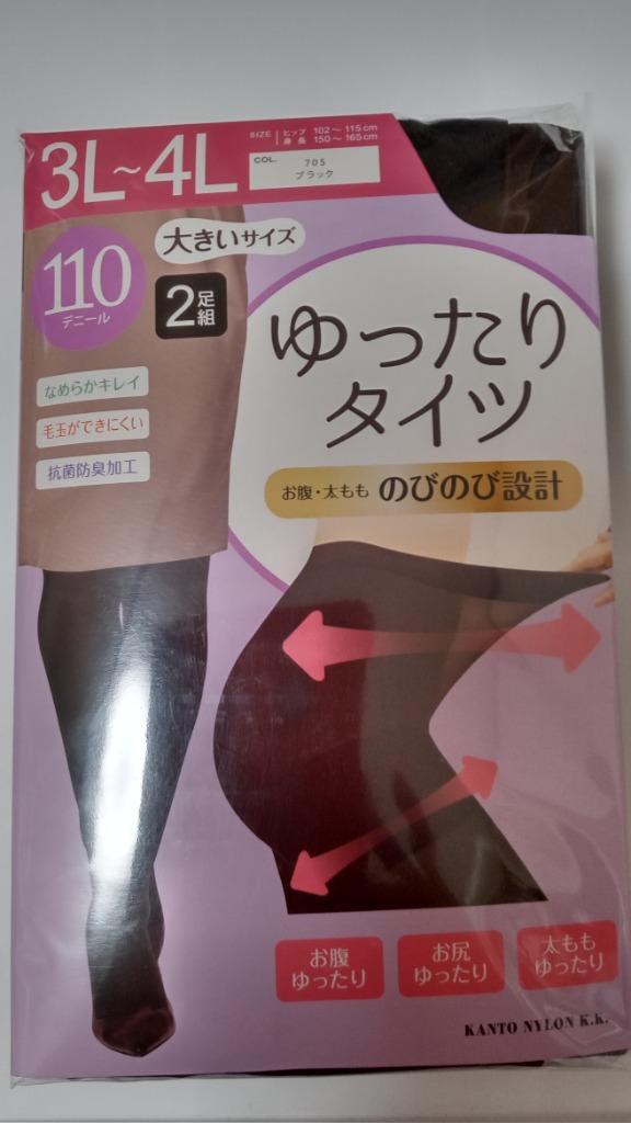 2足組 送料無料 ゆったりタイツ レディース 3L 4L タイツ 大きいサイズ 大きめ ゆったり 30デニール 50デニール 80デニール  110デニール 抗菌 防臭 肌色 黒 :111207:ウイッシュルーム - 通販 - Yahoo!ショッピング