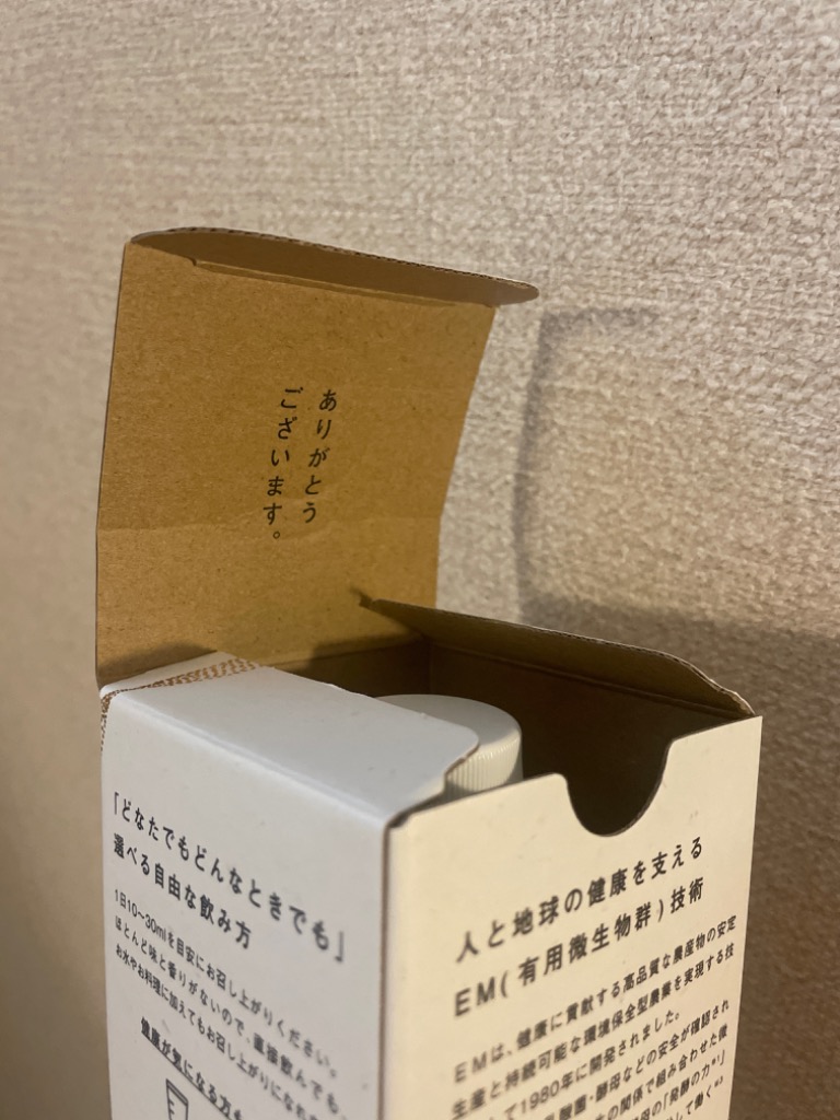 EMX GOLD（イーエムエックスゴールド/EMXゴールド）500ml の