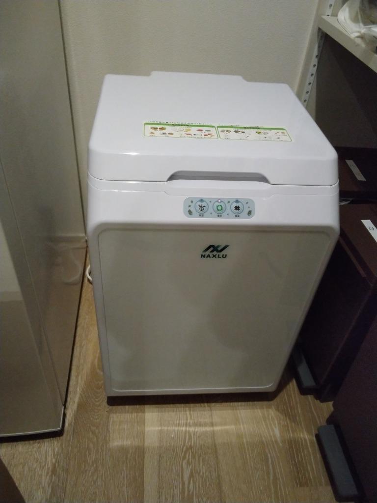 気質アップ 家庭用生ごみ処理機ナクスル NAXLU ハイブリッド式強力脱臭