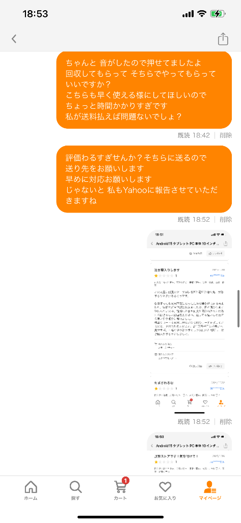 全体のレビュー画像 | 5-2