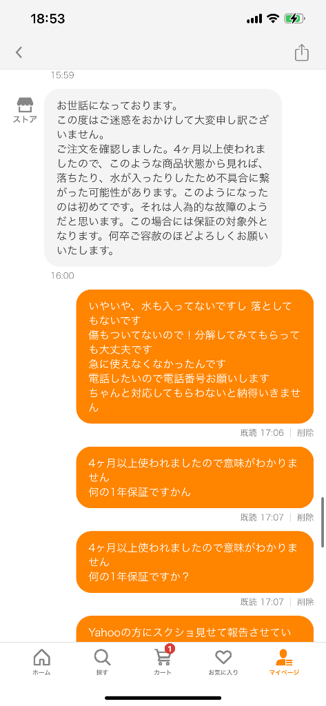 全体のレビュー画像 | 5-4