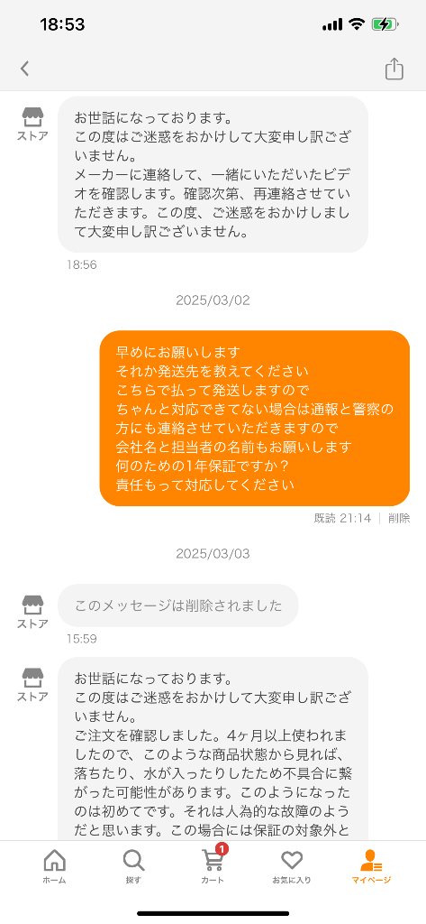 全体のレビュー画像 | 5-3
