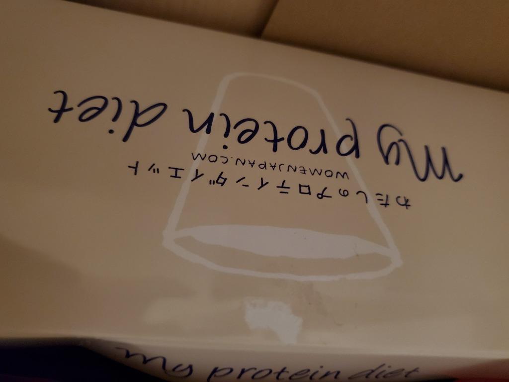 ウーマンジャパン23周年記念！数量期間限定セール！ダイエットシェイク プロテイン ダイエット 効果 置き換え 低糖質 わたしのプロテインダイエット  21食セット :mpd-3:ウーマンジャパン - 通販 - Yahoo!ショッピング