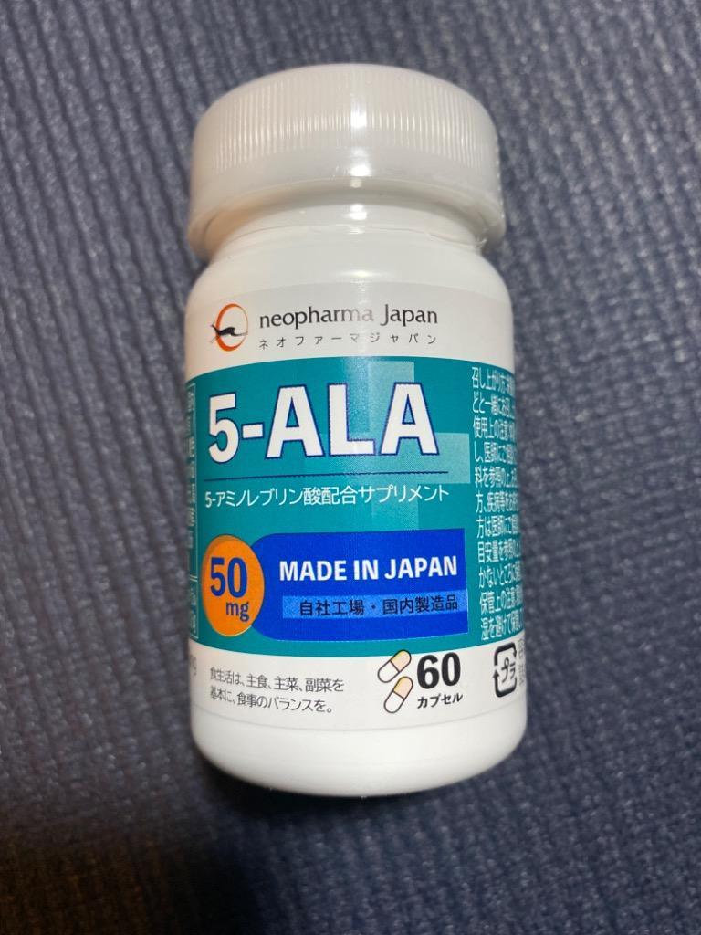 期間数量限定特価！5-ALA 50mg アミノ酸 5-アミノレブリン酸 配合 60粒