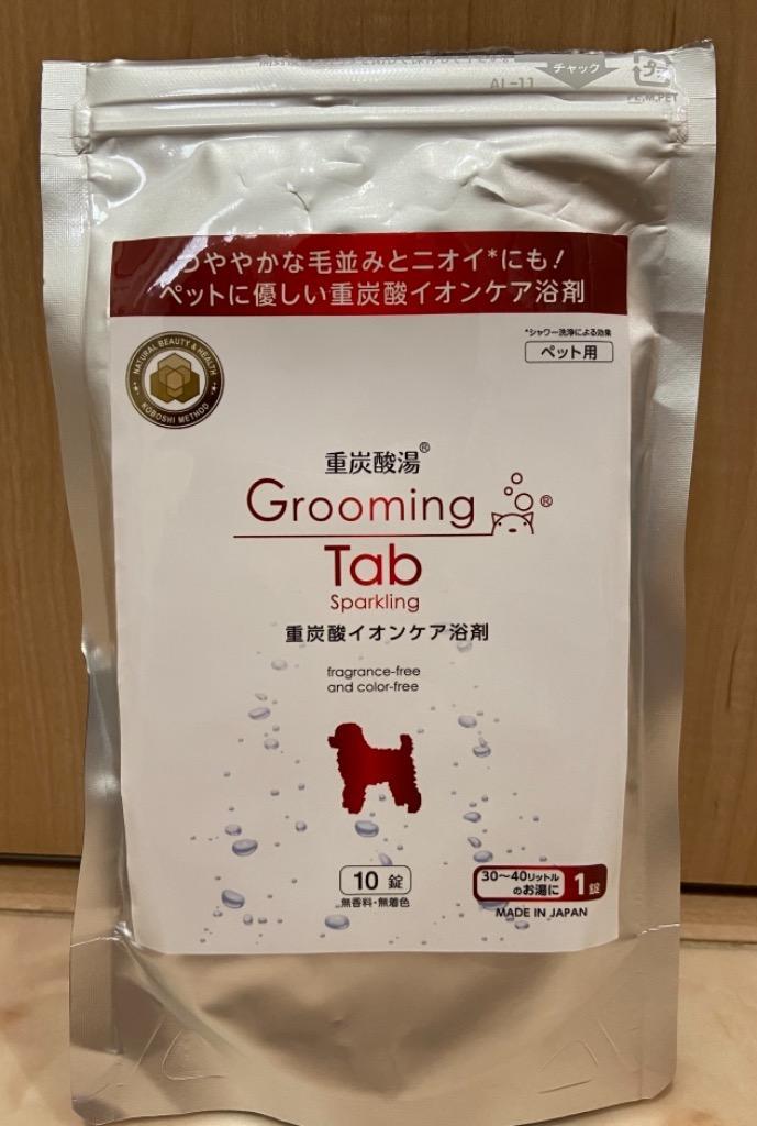 ペット用 入浴剤 グルーミングタブ 10錠 薬用 ホットタブ hottab ペット用 入浴剤 グルーミングタブ 10錠 薬用 ホットタブ hottab
