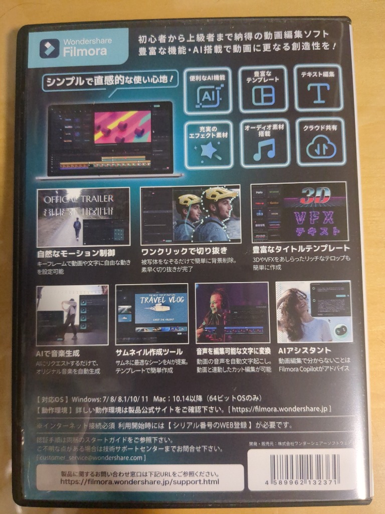 Wondershare Filmora14（Mac版）動画編集ソフト永続ライセンス