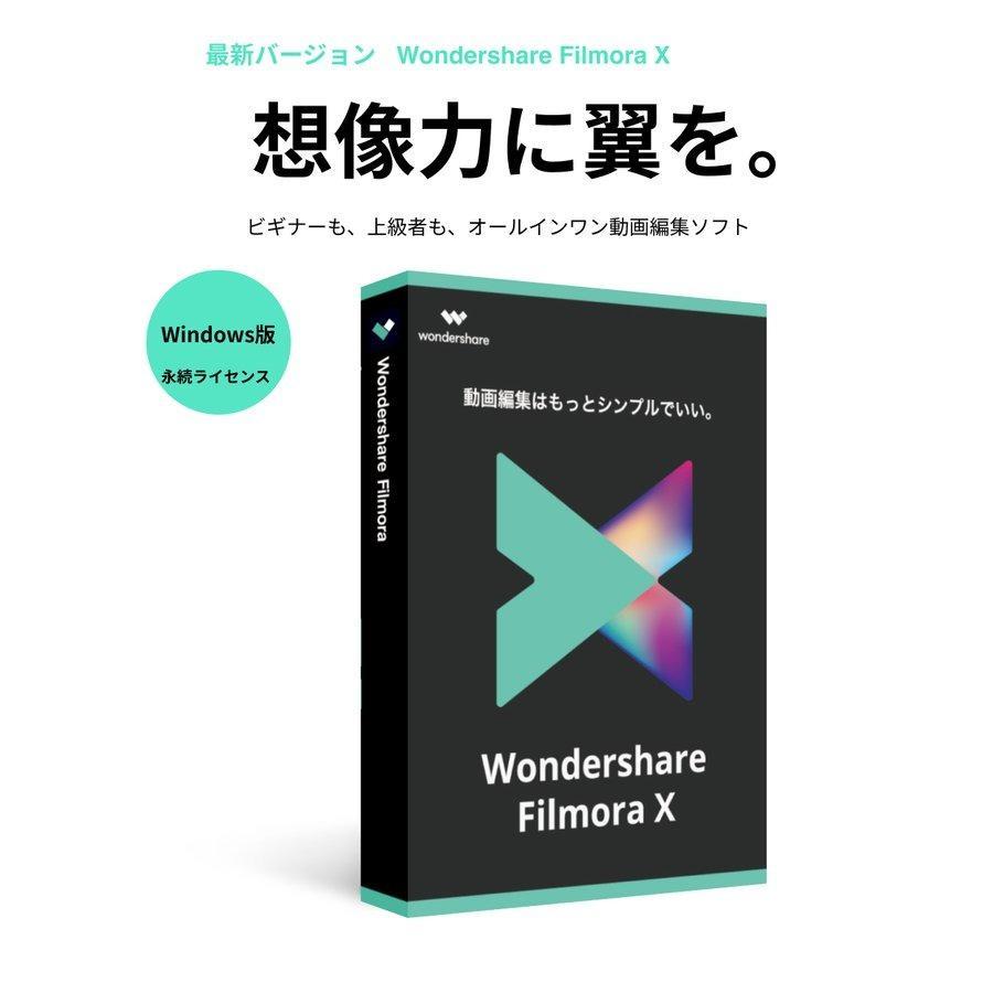 人気特価 Wondershare UniConverter 動画変換ソフト スーパーメディア変換ソフト Windows版 動画や音楽を高速  高品質で簡単変換 動画のダウンロード 再生 編集 録画 DVD作成ソフト 年間ライセンス Win10対応