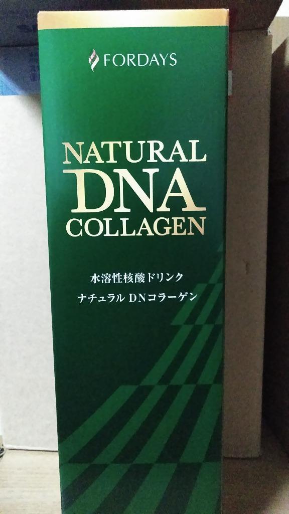 フォーデイズ 核酸ドリンク ナチュラルDNコラーゲン 2本セット 