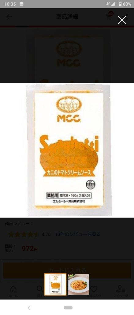 MCC パスタソース カニのトマトクリームソース 冷凍 160g 5袋セット :07-9621-5:Work-Italia - 通販 -  Yahoo!ショッピング