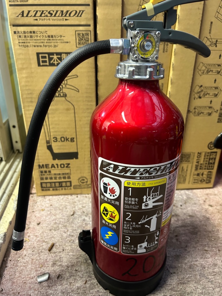 モリタ宮田工業 (10〜19本ご購入専用) 消火器 10型 MEA10Z 2025