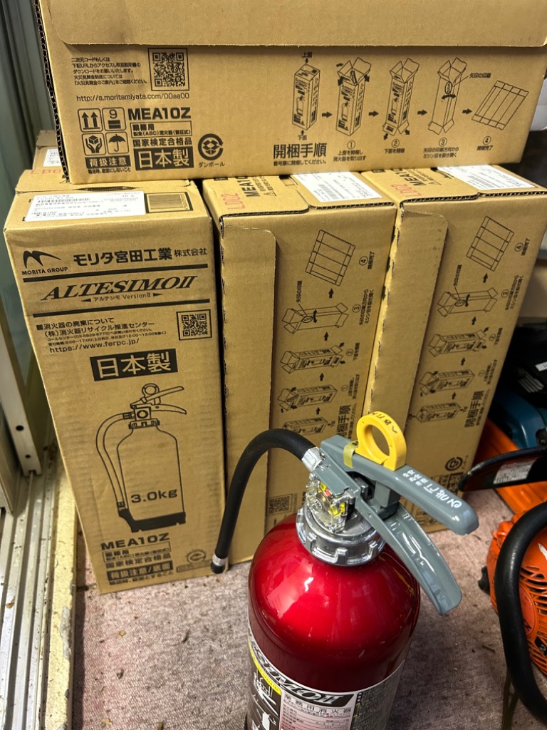 モリタ宮田工業 (10〜19本ご購入専用) 消火器 10型 MEA10Z 2026年製