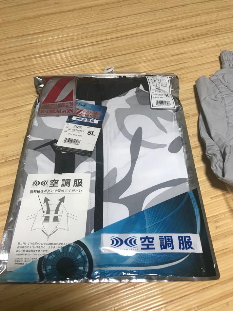 自重堂 空調服(R) Z-DRAGON ベスト フード付き 作業服 メンズ 自重堂 空調服(R) Z-DRAGON ベスト フード付き 作業服 メンズ