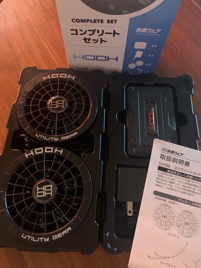 HOOH ファン　バッテリーセット V8305 【ファンバッテリーセット】[鳳凰HOOH快適ウェア/村上被服