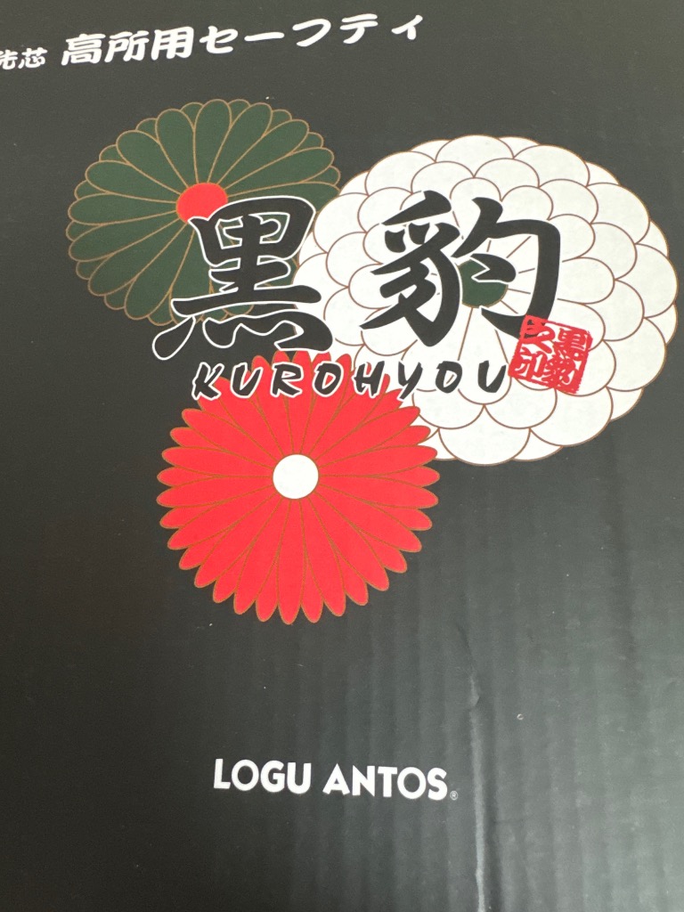 作業靴 安全靴 黒豹 高所用 転落防止 鋼製先芯 耐油 通気性 作業靴 安全靴 黒豹 高所用 転落防止 鋼製先芯 耐油 通気性
