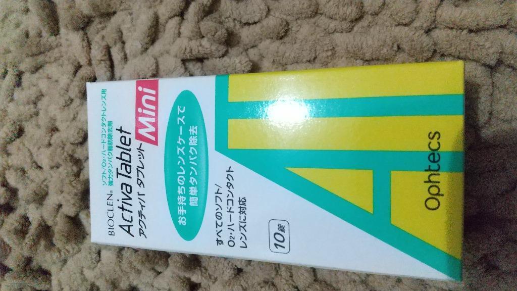 市場 送料無料 3箱コンタクト用 バイオクレン アクティバタブレット ミニ 10錠入 ×