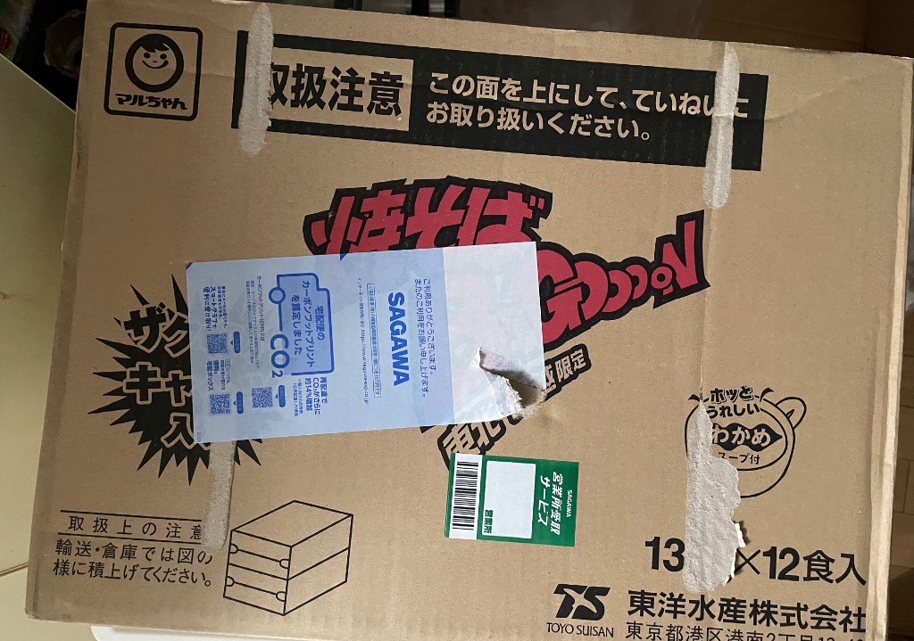 マルちゃん 【東北信州限定】【送料無料】 焼そば バゴォーン