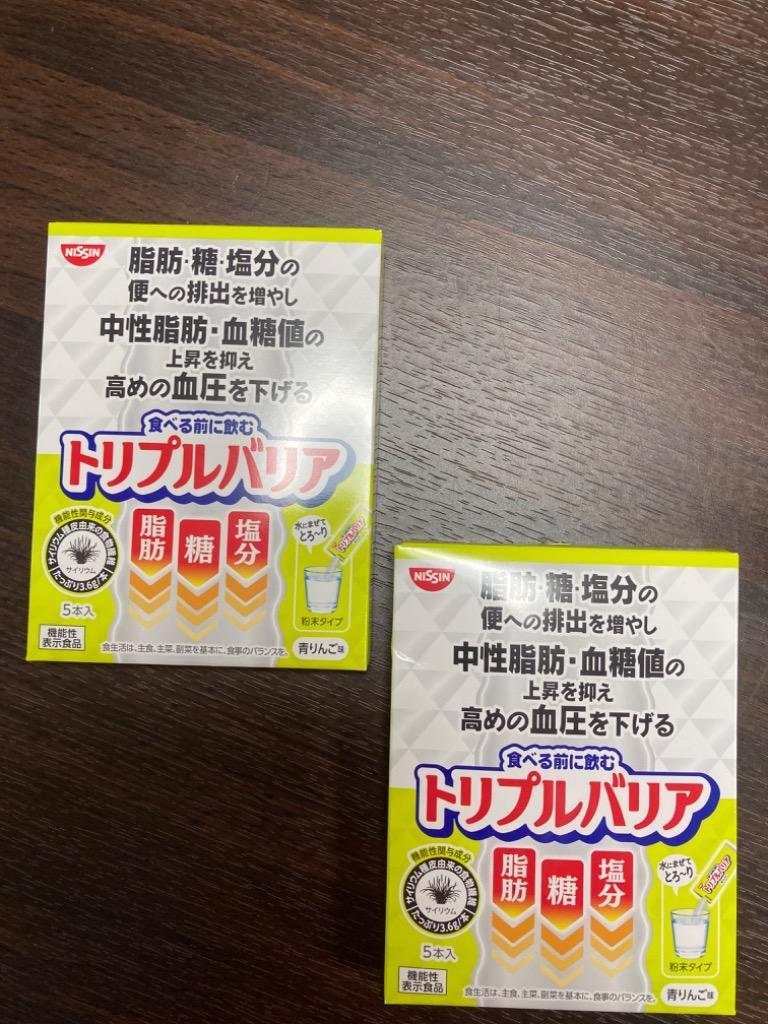 送料無料（一部地域を除く）】 ポスト投函 日清食品 トリプルバリア 青りんご味 5本入964円 sarozambia.com