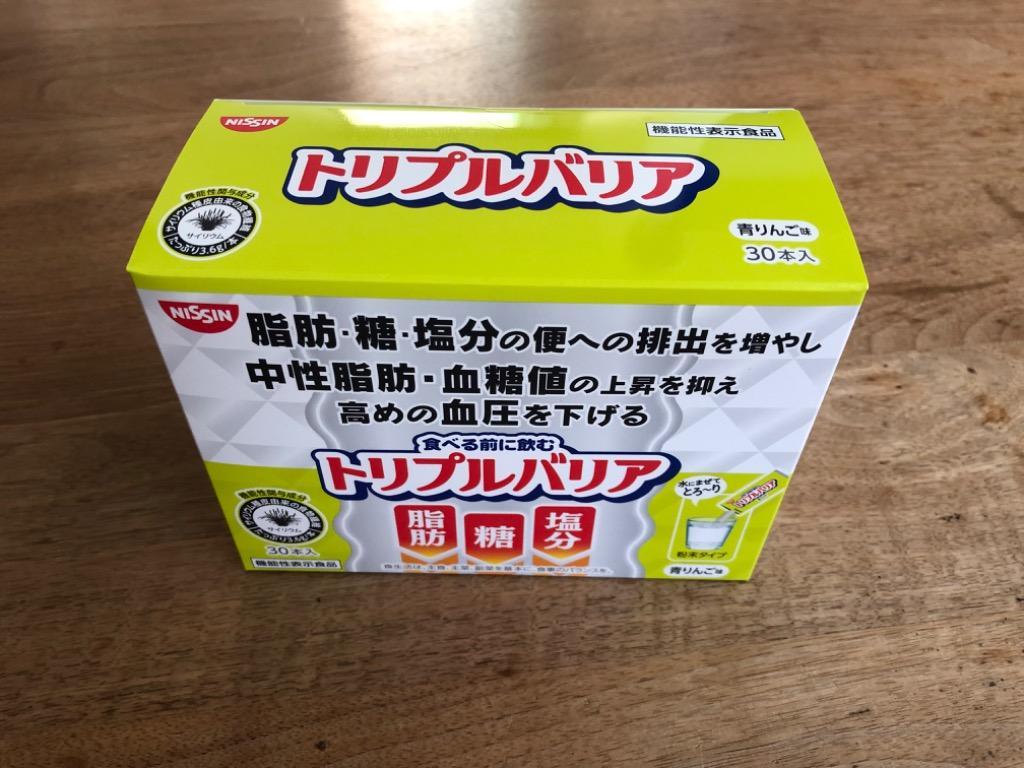 日清食品 トリプルバリア オオバコ サイリウム 青りんご味 1箱 30本入 機能性表示食品 スティックタイプ 粉末飲料