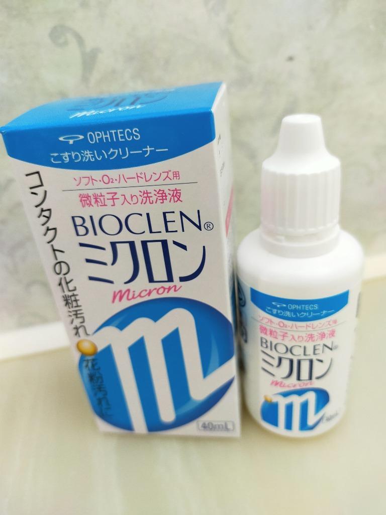 送料無料！バイオクレンミクロン40ml×3本 【オフテクス バイオクレン