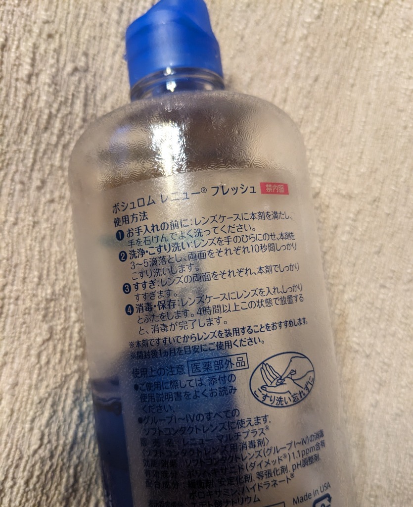 ハイドロワンステップ+レニューフレッシュ ボシュロム レニューフレッシュ 355ml ×2本 レンズケース付 送料