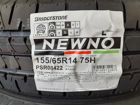 BRIDGESTONE 4本セット 2025年製 155/65R14 75H ブリヂストン
