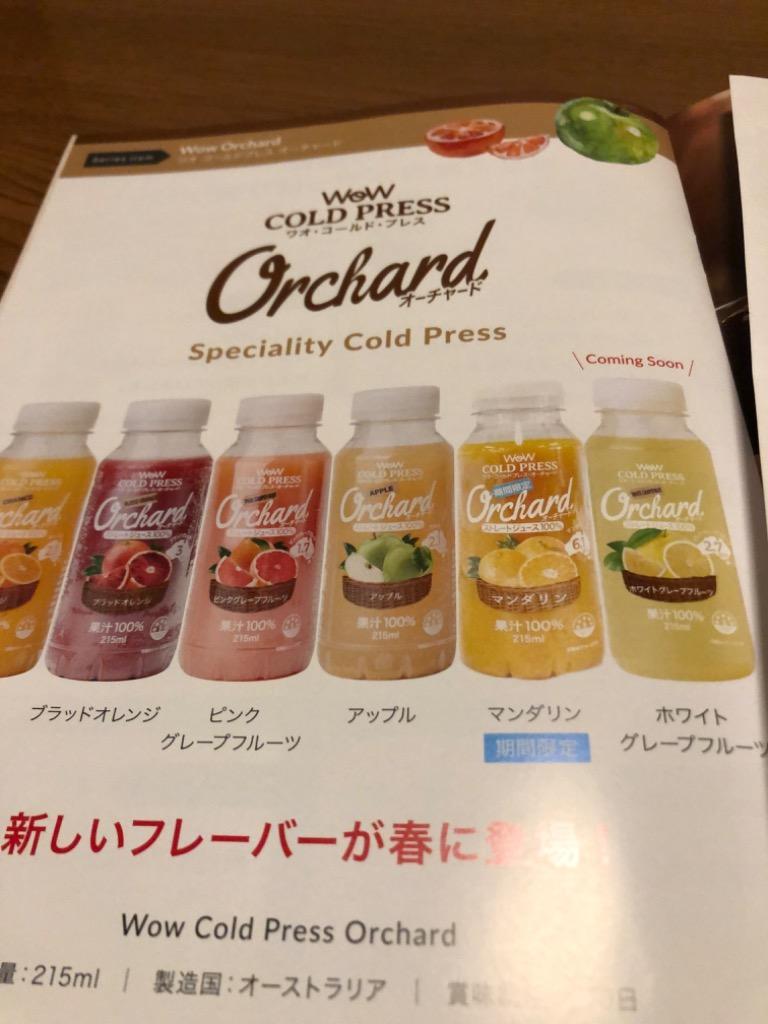 コールドプレスジュース Wow cold press orchard (1000ml/1本) ほぼ1000円 ポッキリ :orcha1000sale- set-2:Wow-Food - 通販 - Yahoo!ショッピング