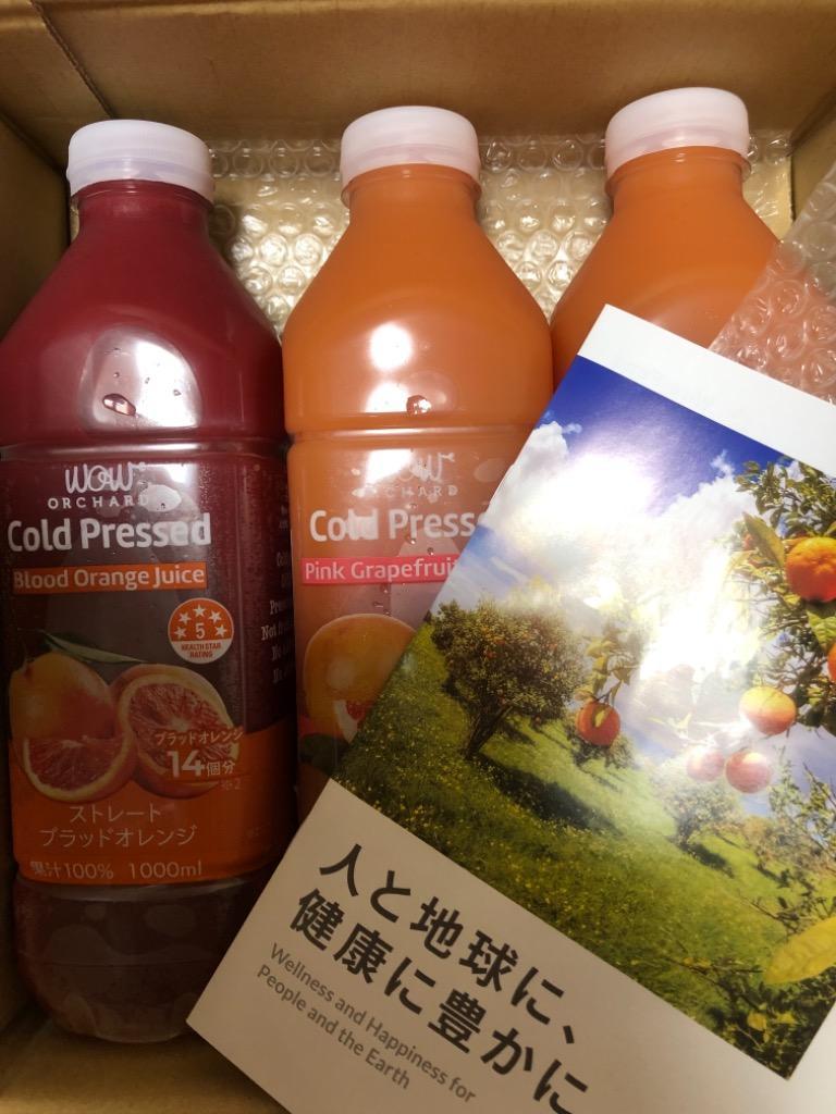 コールドプレスジュース Wow cold press orchard (1000ml/1本) ほぼ1000円 ポッキリ :orcha1000sale- set-2:Wow-Food - 通販 - Yahoo!ショッピング