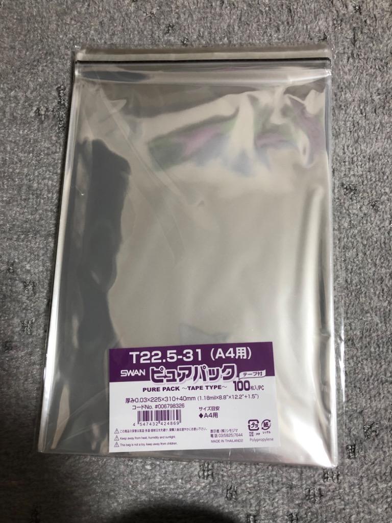 ボーナスセール10%OFF OPP袋 ピュアパック T22.5-31(A4用) テープ付き