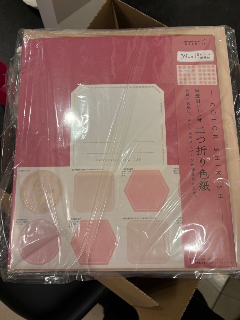 色紙 寄せ書き midori ミドリ カラー色紙 二つ折り シール・封筒付 半