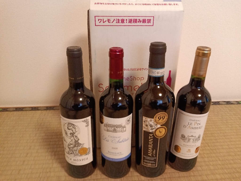 高級ワイン４本セット ワイン ワインセット 赤ワインセット 全て熟成5年以上！飲みごろ