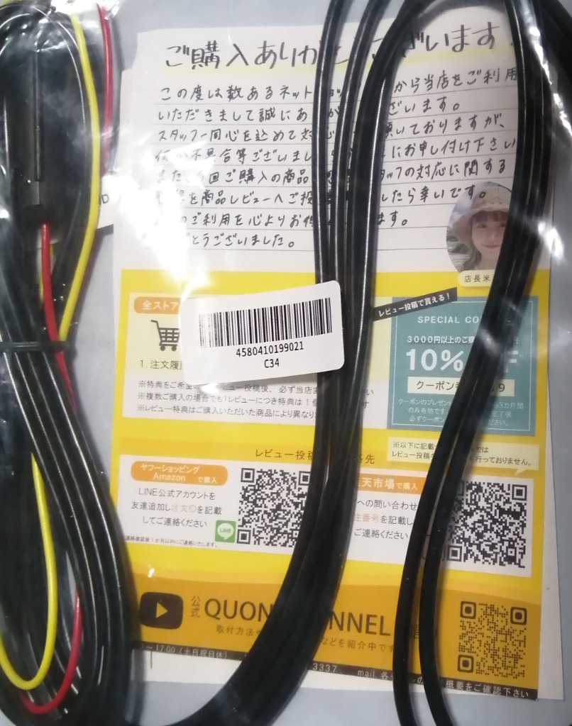 HDROP-14 配線キット 5個セット　Dプライス Amazon.co.jp: コムテックドライブレコーダー用 駐車監視用直接