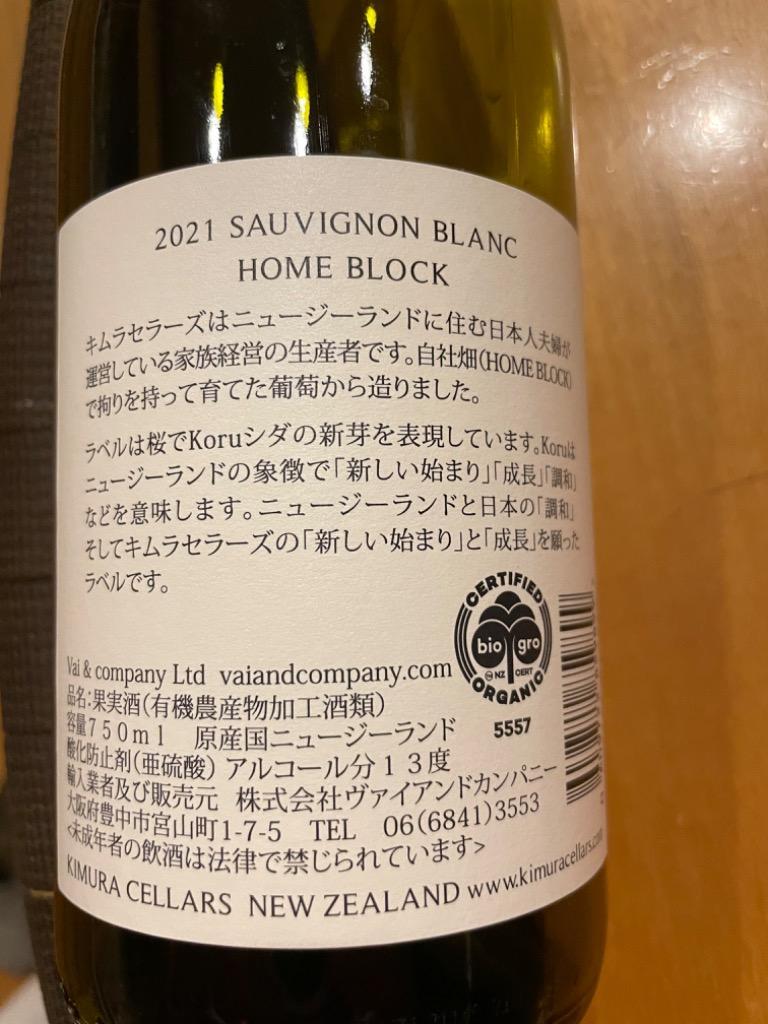 キムラセラーズ マールボロ ソーヴィニヨンブラン 2021 白ワイン ※正規品 :KIMURA-001:World Wine FLORA - 通販 -  Yahoo!ショッピング