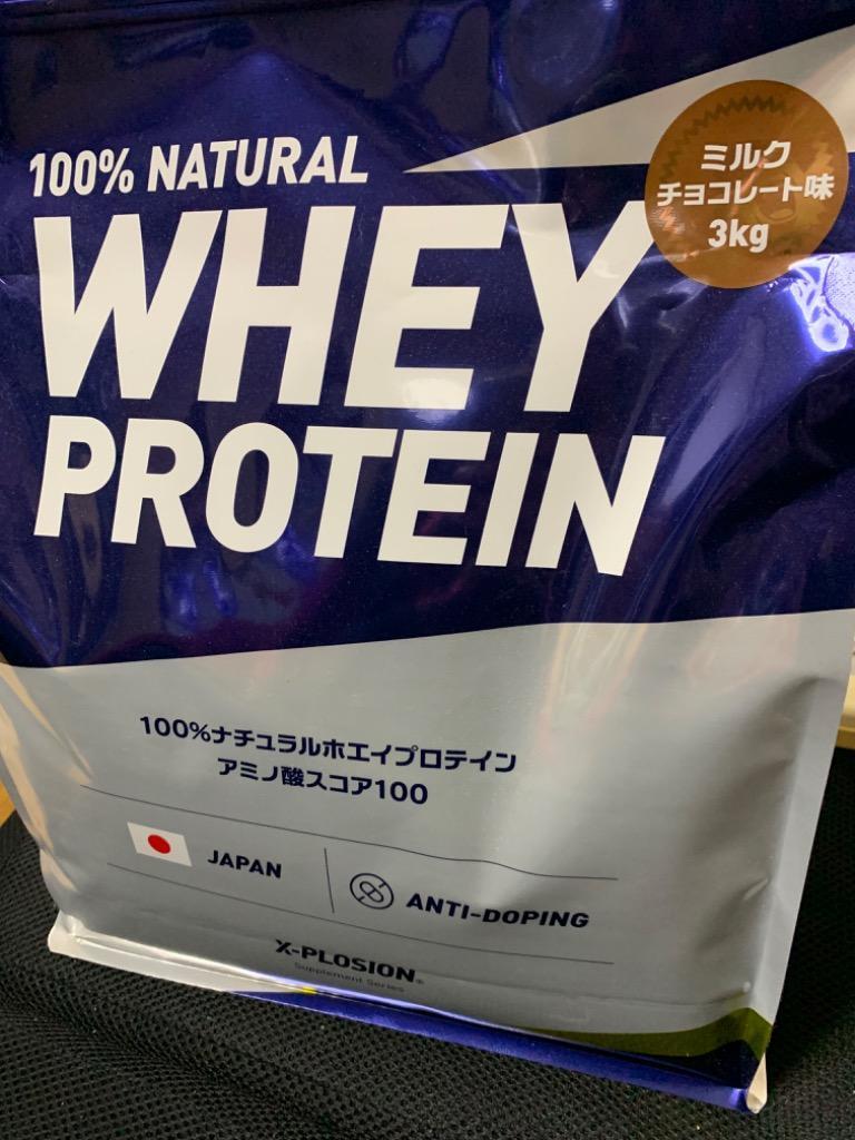【期間限定価格！】公式 エクスプロージョン 100% ホエイプロテイン 3kg ミルクチョコレート味 大容量 3キロ 安い 日本製 男性 女性 10代  20代 30代