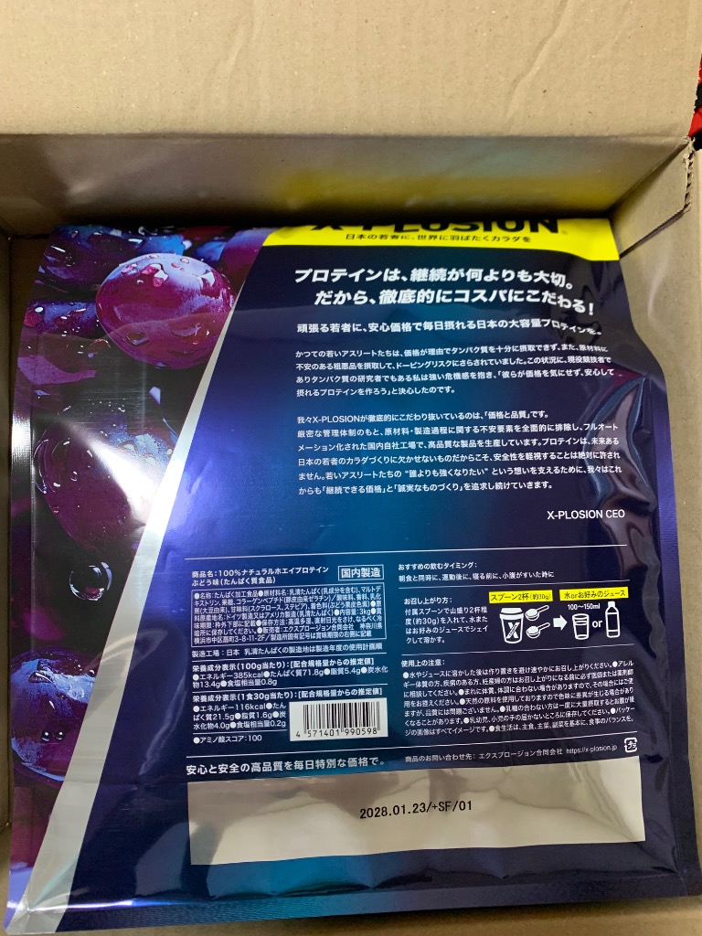エクスプロージョン WPC 3kg ぶどう味 100%ホエイプロテイン 大容量の