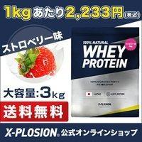 エクスプロージョン WPC 3kg ストロベリー味 100%ホエイプロテイン 大 