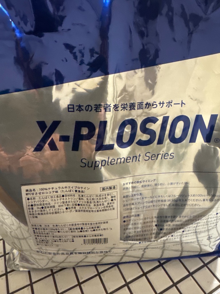 エクスプロージョン WPC 3kg 甘さゼロココア味 100%ホエイ