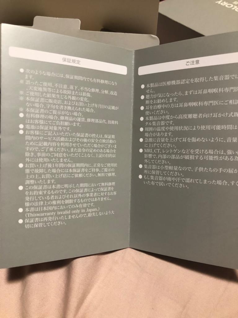 集音器【国内正規品】軽量 左右両用耳掛けタイプ 高級スピーカーとコーデック採用 ノイズを減らす クリアな音質 日本語取扱説明書付き モデルVHP-702