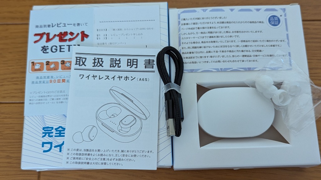 全体のレビュー画像 | 8-1