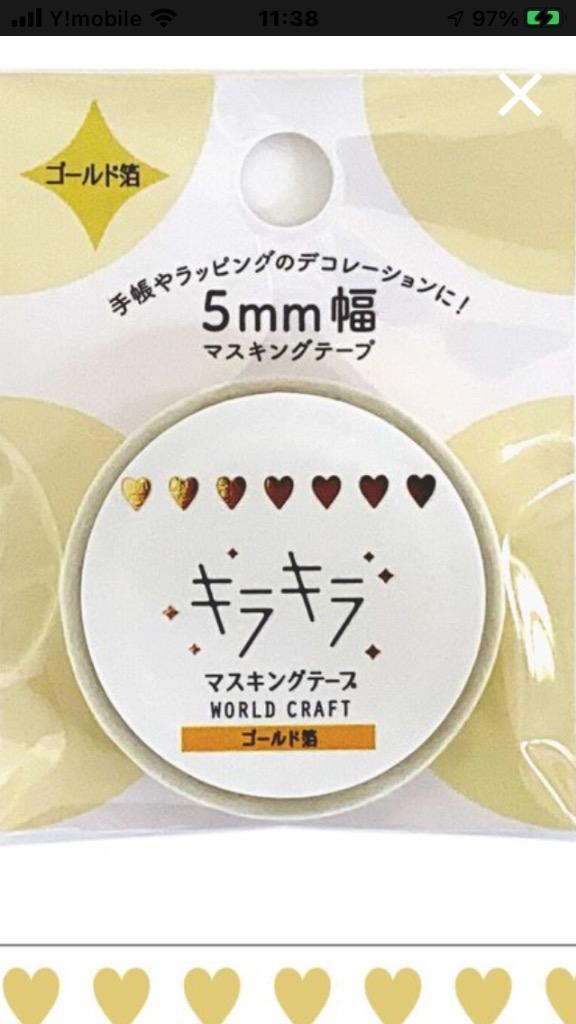 キラキラマスキングテープ5mm Heart :4571351418760:xweem - 通販 - Yahoo!ショッピング