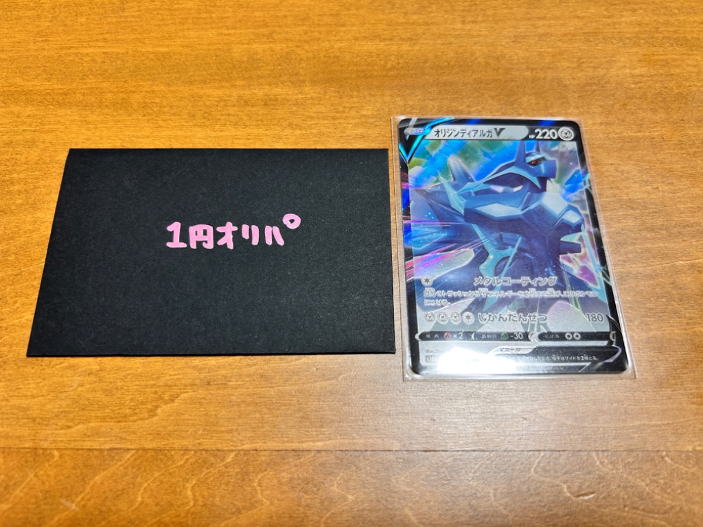 ポケモンカードオリパ 低額で爆アド〜8 | オリパランド オリパ